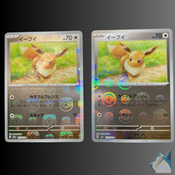Eevee C Master Monster ball 133/165 sv2a holo Nintendo Japanese Pokemon card LP - Image 1