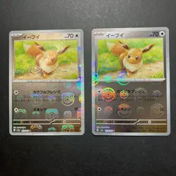 Eevee C Master Monster ball 133/165 sv2a holo Nintendo Japanese Pokemon card LP - Image 2