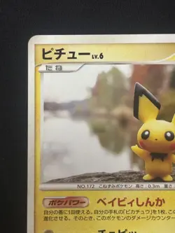 Pichu | 2007 DPBP#025 Pokemon card Pokemon TCG Nintendo Japanese Ver. F/S - Image 2