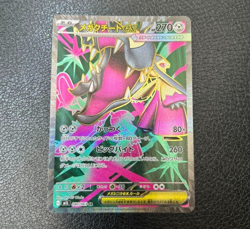 Pokemon Card Mega Mawile ex SR 080/063 M1L Mega Brave Japanese - Image 1