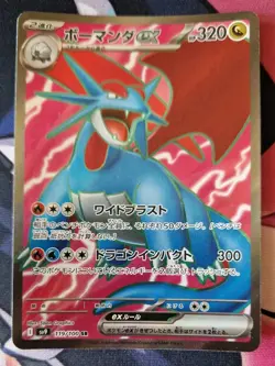 Pokemon TCG - Salamence ex 119/100 - SR - Battle Partners sv9 - Japanese - NM/M - Image 1