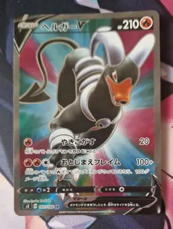 POKEMON TCG HOUNDOOM V FULL ART 101/100 SR s3 NM-Mint INFINITY ZONE JAPANESE - Image 1