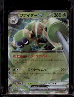 Spidops ex 008/078 RR sv1V Japanese Pokemon Card NM Grass Double Rare Holo - Image 1
