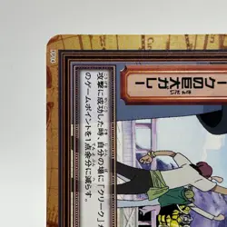 Don Krieg ONE PIECE Carddass Hyper Battle Trading Card TCG Anime Japan FP14 - Image 2