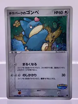 Pokepark's Munchlax 008/009 PROMO 2005 Pokemon TCG Japanese Pokemon Card MP - Image 1