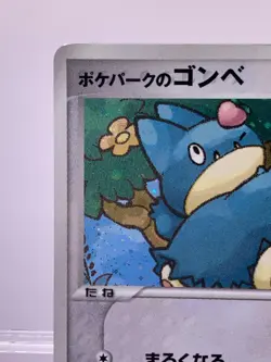 Pokepark's Munchlax 008/009 PROMO 2005 Pokemon TCG Japanese Pokemon Card MP - Image 4