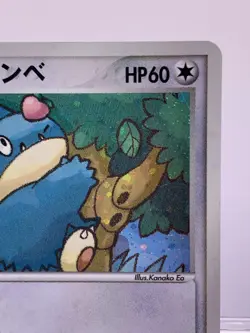 Pokepark's Munchlax 008/009 PROMO 2005 Pokemon TCG Japanese Pokemon Card MP - Image 5
