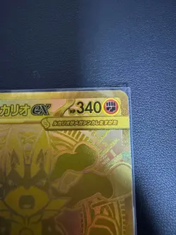 A++ Mega Lucario ex 092/063 MUR Mega Brave M1L Japanese Pokemon Card Game - Image 3