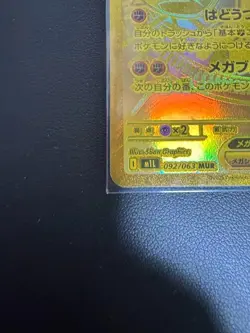 A++ Mega Lucario ex 092/063 MUR Mega Brave M1L Japanese Pokemon Card Game - Image 4