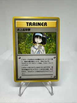 Erika's Charity Gym 1 Heroes Non Holo Trainer Japanese Pokemon TCG Card - Image 1