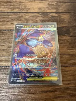[NM] Pokemon Card Mega Latias ex SAR 088/063 M1S Mega Symphonia Japanese 2025 - Image 1