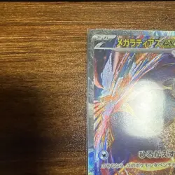 [NM] Pokemon Card Mega Latias ex SAR 088/063 M1S Mega Symphonia Japanese 2025 - Image 4