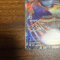 [NM] Pokemon Card Mega Latias ex SAR 088/063 M1S Mega Symphonia Japanese 2025 - Image 5