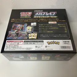 Mega Brave Pokemon Center Set Box Pokemon Card Japanese New w/shrink Sealed 88 - Image 2