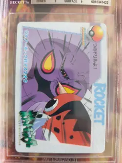 Pokemon Card Japanese Carddass Vending Anime BGS Beckett 9 Arbok Vs Speaking 124 - Image 3