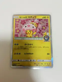 Cherry Blossom Afro Pikachu PROMO 211/SM-P SM-P Pokemon Card Japanese 2018 - Image 1