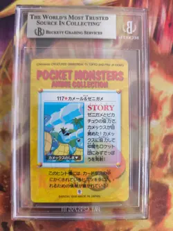Pokemon Card Japanese Carddass Vending Anime BGS Beckett 9 Wartortle Squirtle - Image 5