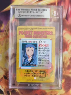 Pokemon Card Japanese Carddass Vending Anime BGS Beckett 8.5 Officer Jenny Movie - Image 5