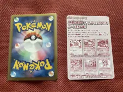 Spiky eared Pichu M Pokemon Card 010/022 Movie Promo Nintendo Japanese - Image 2