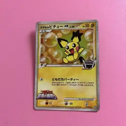 Spiky eared Pichu M Pokemon Card 010/022 Movie Promo Nintendo Japanese - Image 1