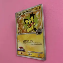 Spiky eared Pichu M Pokemon Card 010/022 Movie Promo Nintendo Japanese - Image 2