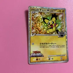 Spiky eared Pichu M Pokemon Card 010/022 Movie Promo Nintendo Japanese - Image 4
