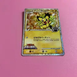 Spiky eared Pichu M Pokemon Card 010/022 Movie Promo Nintendo Japanese - Image 5