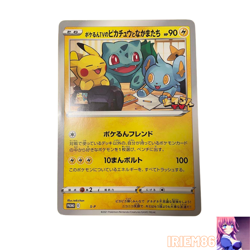 Pikachu & Friends S-P Pokemon Promo Jumbo Card Vintage Nintendo Bandai Japanese - Image 1
