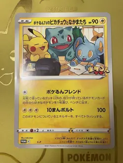 Pikachu & Friends S-P Pokemon Promo Jumbo Card Vintage Nintendo Bandai Japanese - Image 2