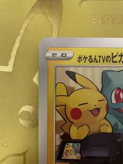 Pikachu & Friends S-P Pokemon Promo Jumbo Card Vintage Nintendo Bandai Japanese - Image 3