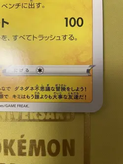 Pikachu & Friends S-P Pokemon Promo Jumbo Card Vintage Nintendo Bandai Japanese - Image 5