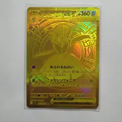 A++ Mega Gardevoir ex 092/063 MUR Mega Symphonia M1S Japanese Pokemon Card Game - Image 1