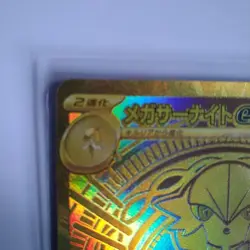 A++ Mega Gardevoir ex 092/063 MUR Mega Symphonia M1S Japanese Pokemon Card Game - Image 3
