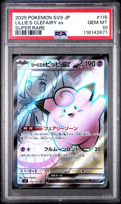 PSA 10 Lillie's Clefairy ex SR 115 Battle Partners Pokemon Japanese Card 2025 - Image 1
