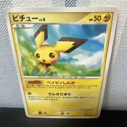 Pichu 023/092 Non-Holo 1st Pokemon Card Game Pocket Monster Nintendo Japanese - Image 1
