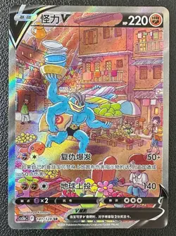 Pokemon TCG S-Chinese Card Sword & Shield CS5bC "Yong" 141 SR Machamp V Holo HOT - Image 1
