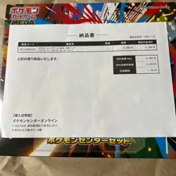 Mega Brave Pokemon Center Set Box Pokemon Card Japanese New Sealed with shrink - Image 3