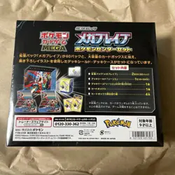 Mega Brave Pokemon Center Set Box Pokemon Card Japanese New Sealed with shrink - Image 4