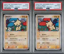 Minun & Plusle 3000 Points Japanese Holo PLAY Promo Pokemon Sequential PSA 10 - Image 1