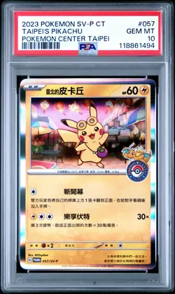 2023 POKEMON TRADITIONAL CHINESE SV-P PROMO #057 TAIPEI'S PIKACHU PSA 10 - Image 1
