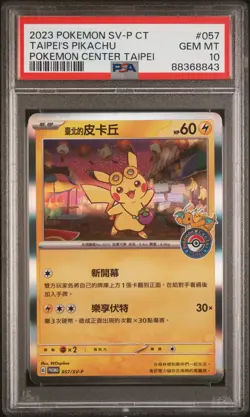 2023 POKEMON TRADITIONAL CHINESE SV-P PROMO #057 TAIPEI'S PIKACHU PSA 10 - Image 1