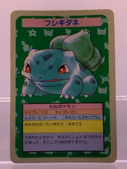 2 SET! No Number Error Topsun Bulbasaur & Ivysaur Japanese Pokemon Cards - Image 4
