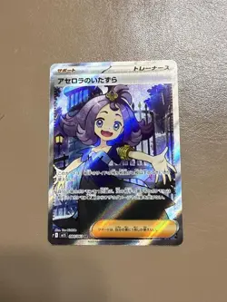 [NM] Acerola's Prank SR 084/063 M1S Japanese Pokemon Card Mega Symphonia - Image 1
