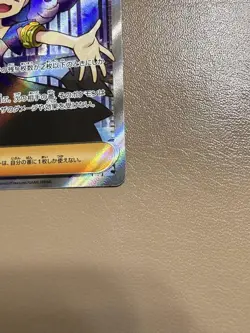 [NM] Acerola's Prank SR 084/063 M1S Japanese Pokemon Card Mega Symphonia - Image 2
