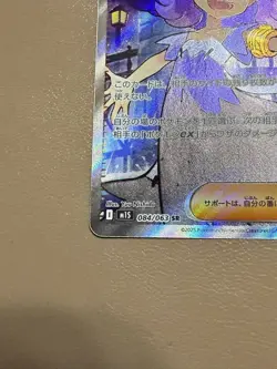 [NM] Acerola's Prank SR 084/063 M1S Japanese Pokemon Card Mega Symphonia - Image 3