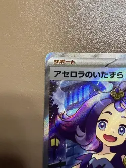 [NM] Acerola's Prank SR 084/063 M1S Japanese Pokemon Card Mega Symphonia - Image 4