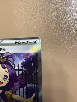 [NM] Acerola's Prank SR 084/063 M1S Japanese Pokemon Card Mega Symphonia - Image 5