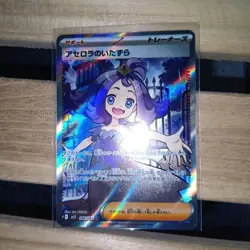 [NM] Acerola's Prank SR 084/063 M1S Japanese Pokemon Card Mega Symphonia - Image 1
