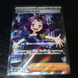 [NM] Acerola's Prank SR 084/063 M1S Japanese Pokemon Card Mega Symphonia - Image 2