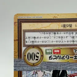 Buggy Alvida ONE PIECE Carddass Hyper Battle Trading Card TCG Anime Japan C254 - Image 5
